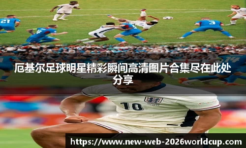 世界杯投注指南