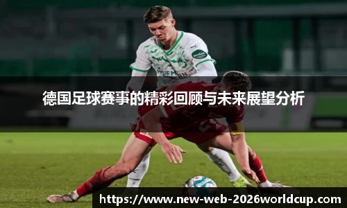 世界杯深度分析