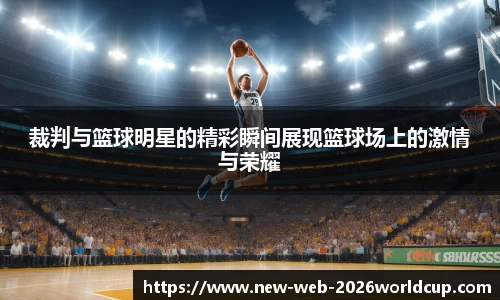 2026世界杯博彩平台