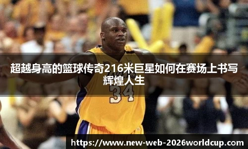  世界杯深度分析